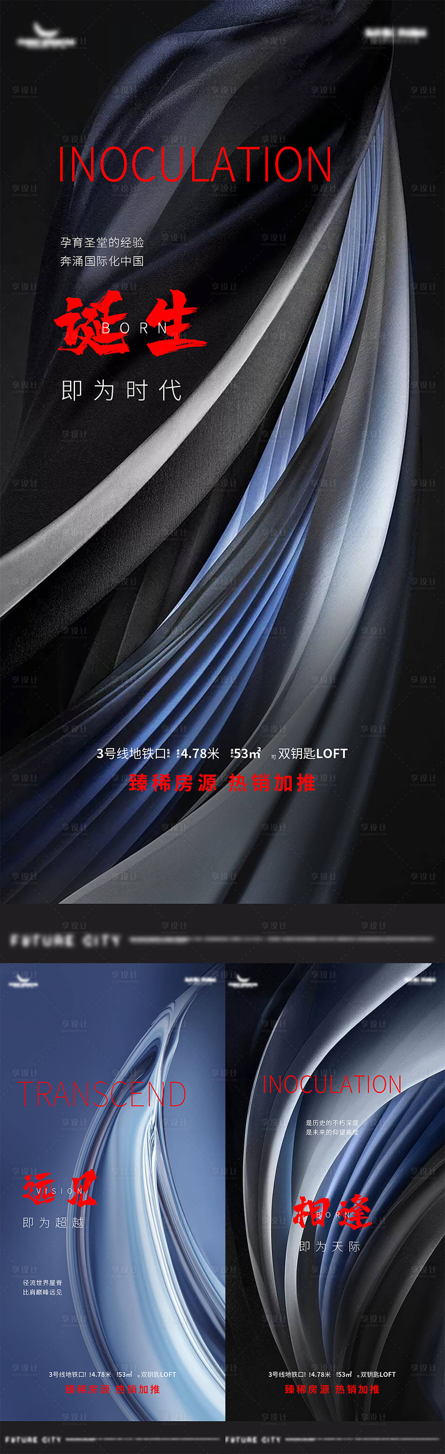 源文件下載【房地產(chǎn)抽象系列概念海報(bào)】編號(hào)：75330001493903010