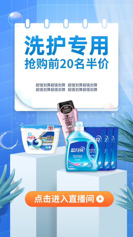 源文件下載【享設(shè)計(jì)】搜索編號(hào)：83980001355926266【洗護(hù)類移動(dòng)端海報(bào)】