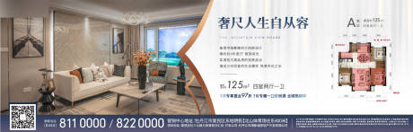 源文件下載【享設計】搜索編號：44220001424591294【地產戶型橫版海報】