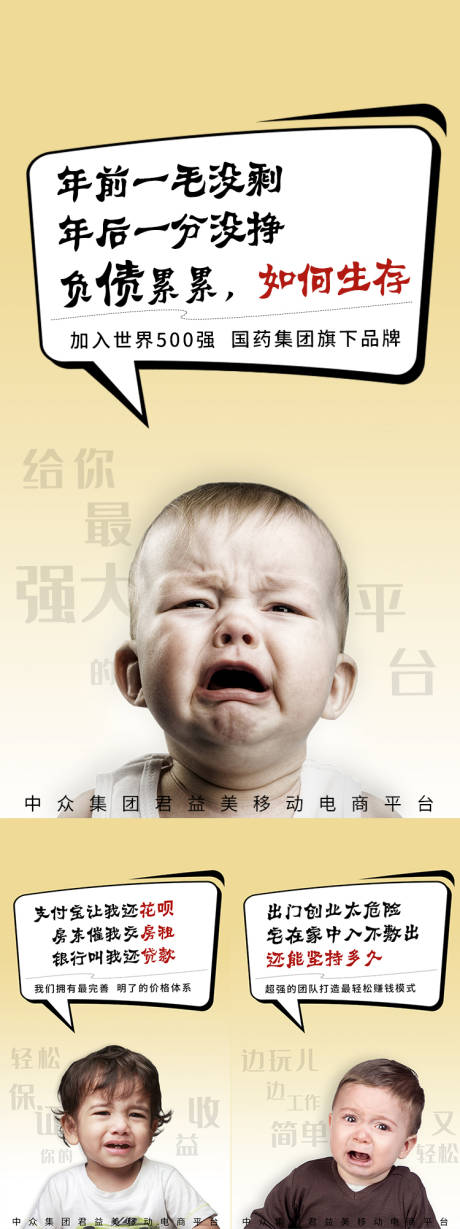 源文件下载【电商招募创意人物系列海报】编号：53840001293124523