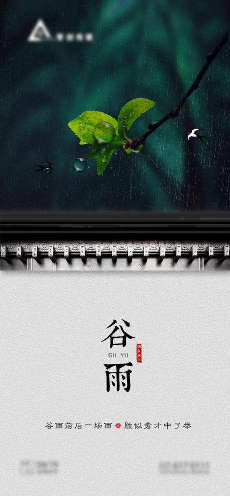 源文件下载【谷雨】编号：92150001462377857