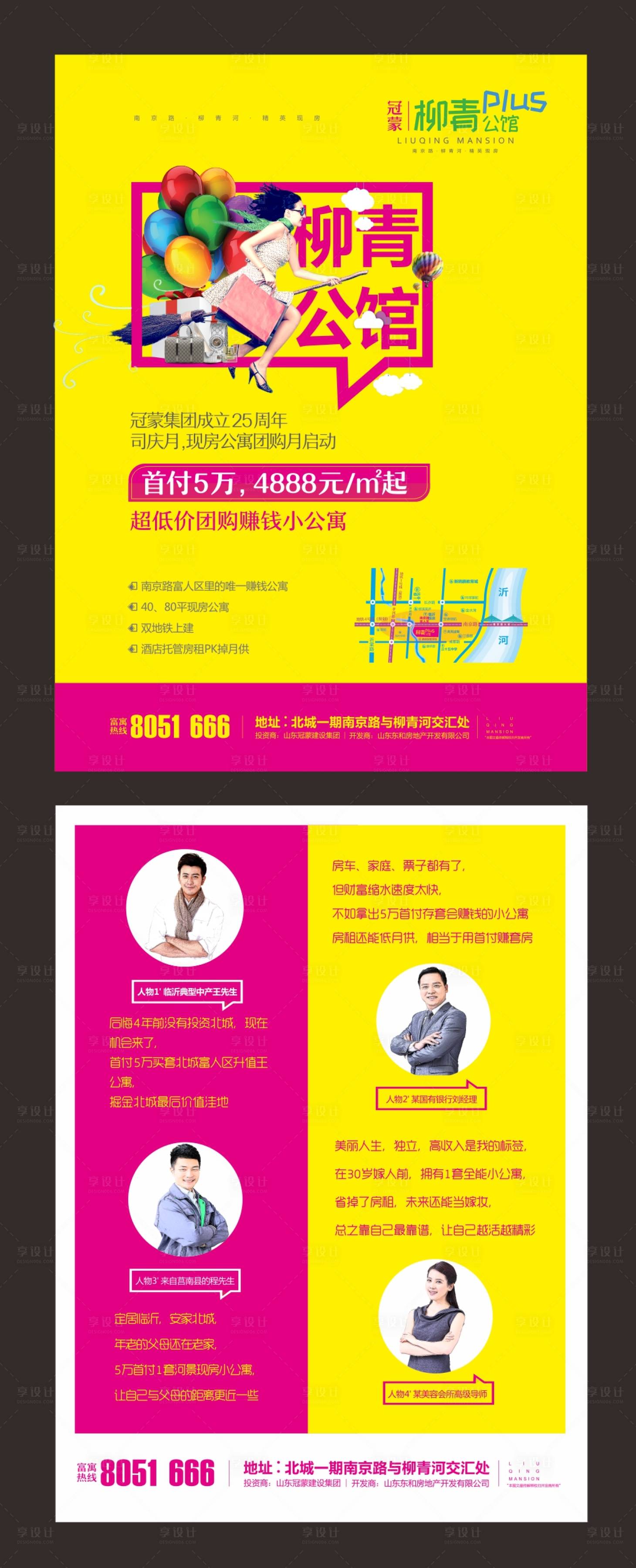 源文件下載【享設(shè)計】搜索編號：80070001399855909【地產(chǎn)公寓價值點(diǎn)DM宣傳單頁】