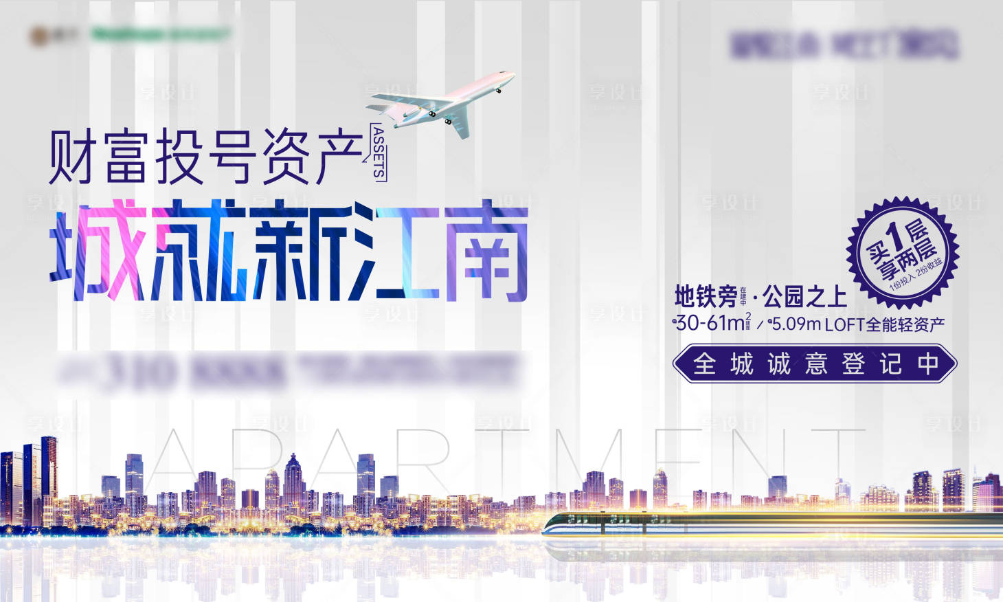 源文件下载【房地产公寓主画面广告展板】编号：11680001525301191