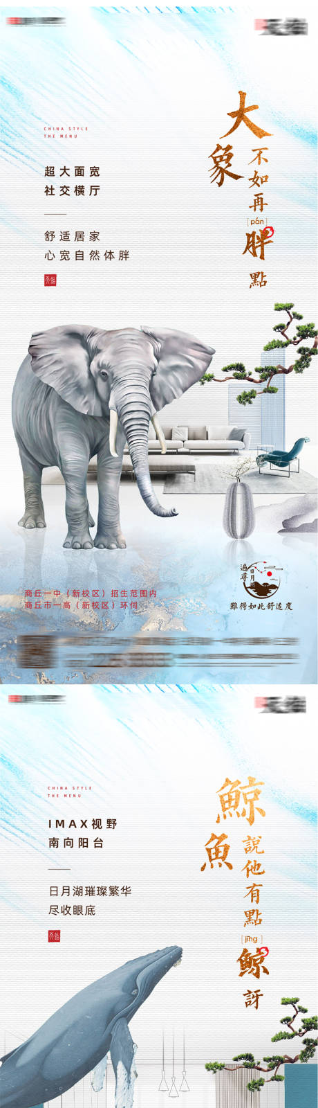编号：20200710101540322【享设计】源文件下载-地产动物系列大价值点系列海报