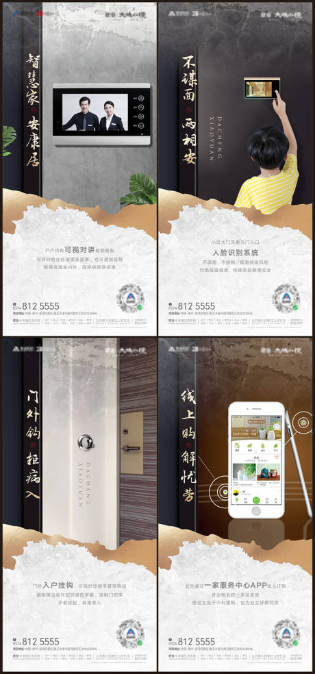 源文件下载【享设计】搜索编号：33620001364287506【配套系列海报】