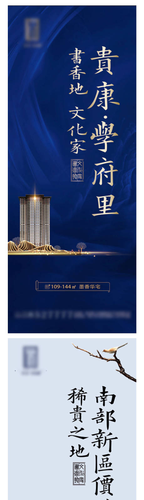 源文件下载【新中式地产价值点海报】编号：91780001394456412