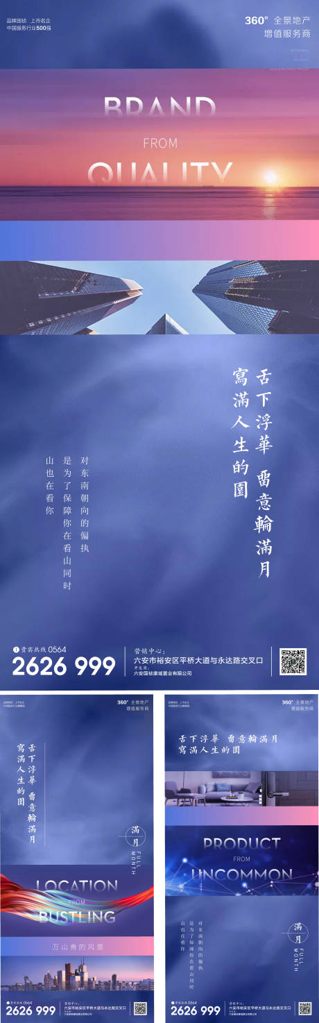 源文件下载【享设计】搜索编号：18330001416311326【地产价值点系列单图海报】