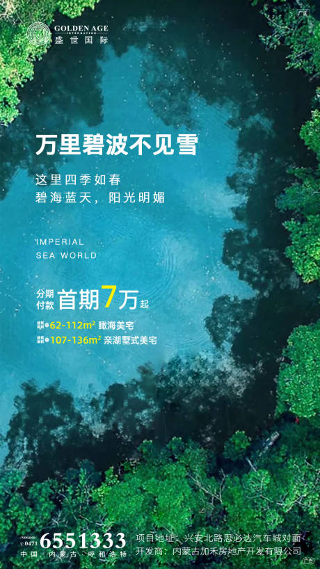 源文件下載【公園價(jià)值點(diǎn)海報(bào)】編號(hào)：15170001309075331