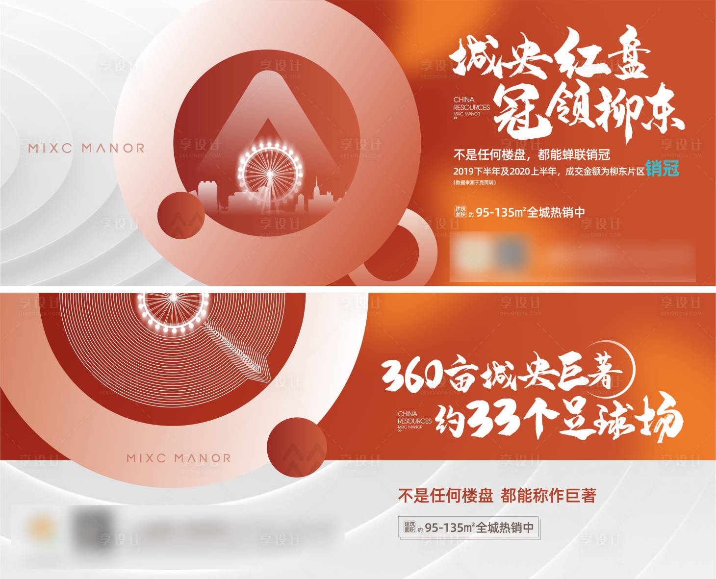 源文件下载【享设计】搜索编号：23540001340846963【价值系列海报】