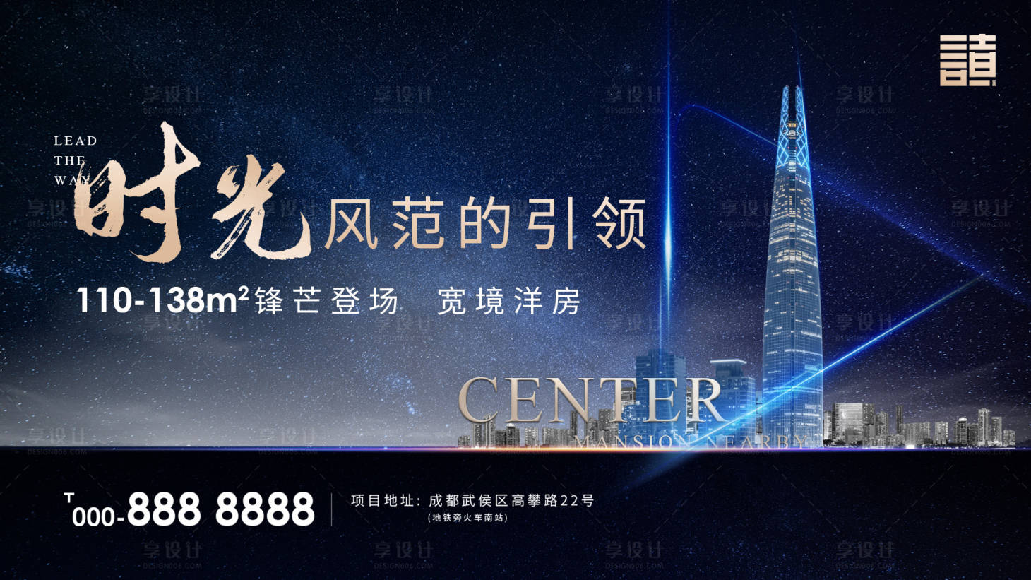 源文件下載【享設計】搜索編號：16060001318362327【房地產藍金城市主畫面廣告展板】