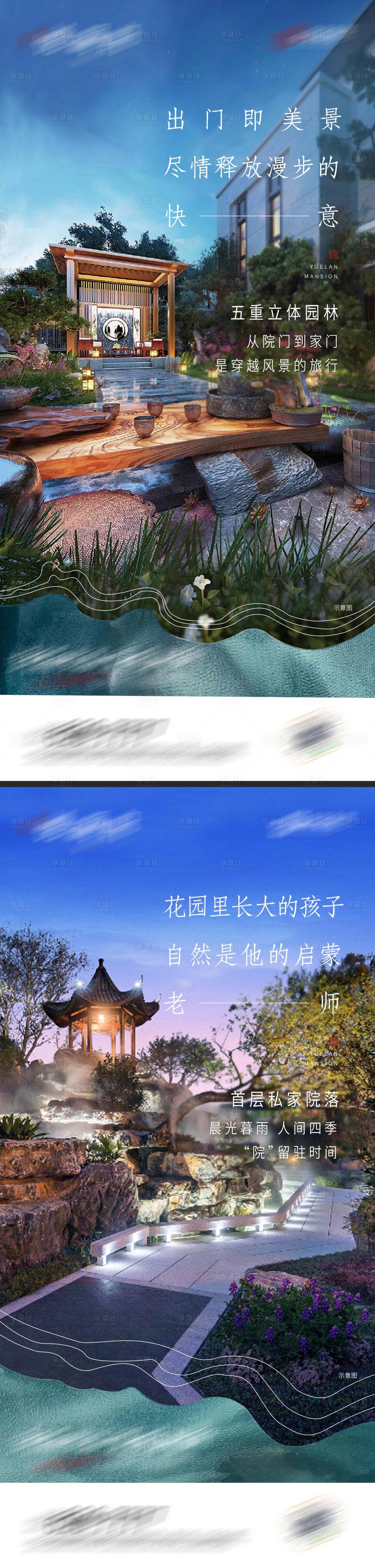 源文件下載【享設計】搜索編號：71770001442973068【地產園林系列海報】