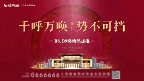 源文件下載【享設計】搜索編號：78820001344502627【新中式地產價值點宣傳海報展板】