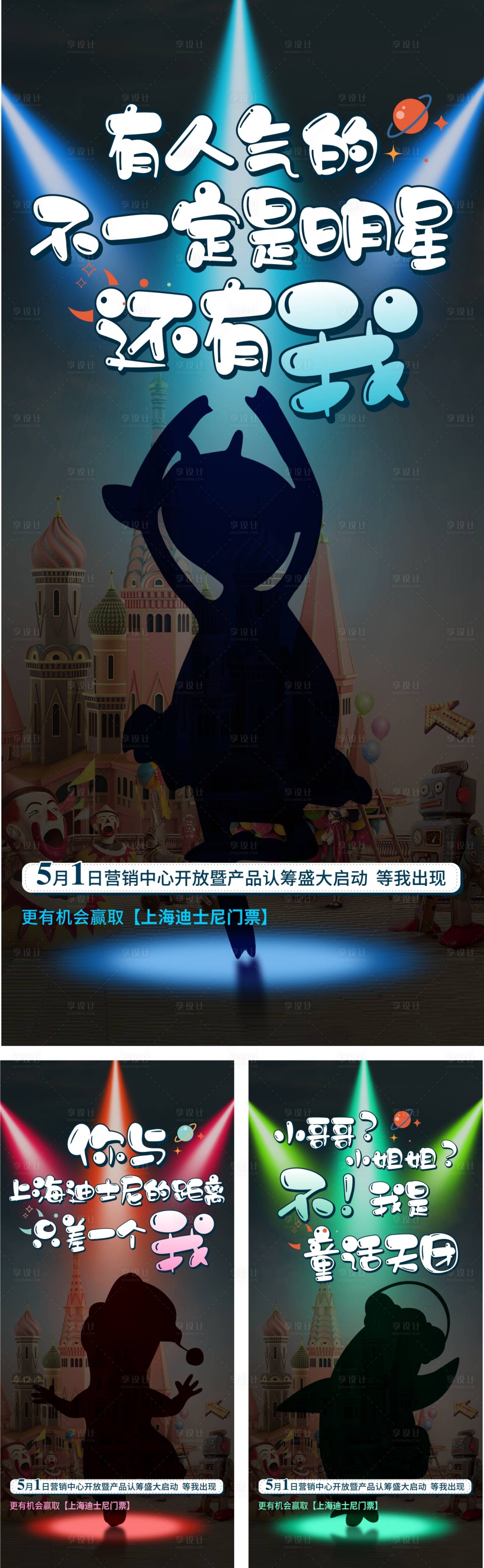 源文件下載【享設(shè)計(jì)】搜索編號(hào)：77060001279718649【童話懸念插畫移動(dòng)端海報(bào)】