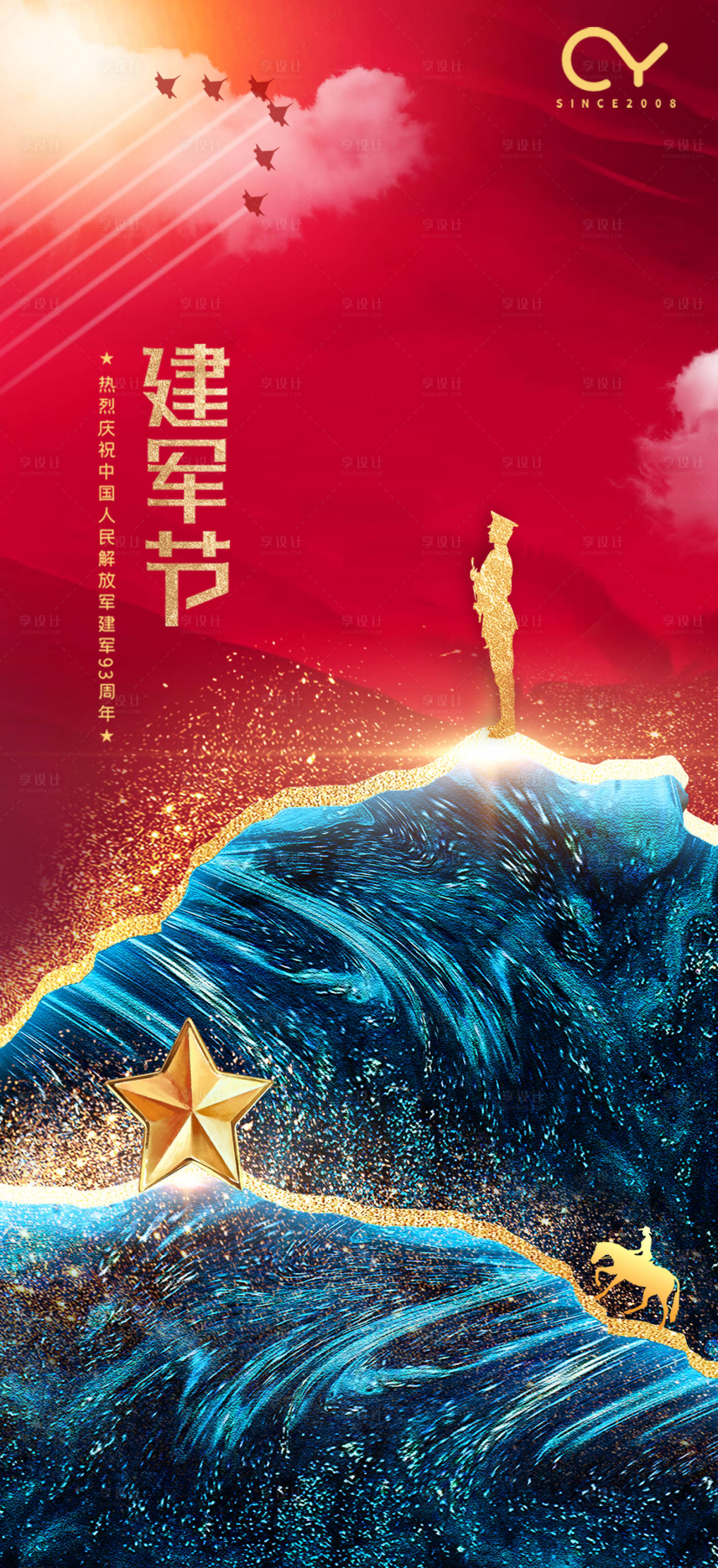 源文件下載【享設計】搜索編號：18530001380653849【建軍節微推海報】