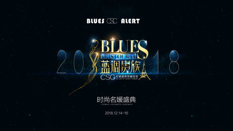 源文件下载【蓝色贵族活动展板】编号：61810001422603026