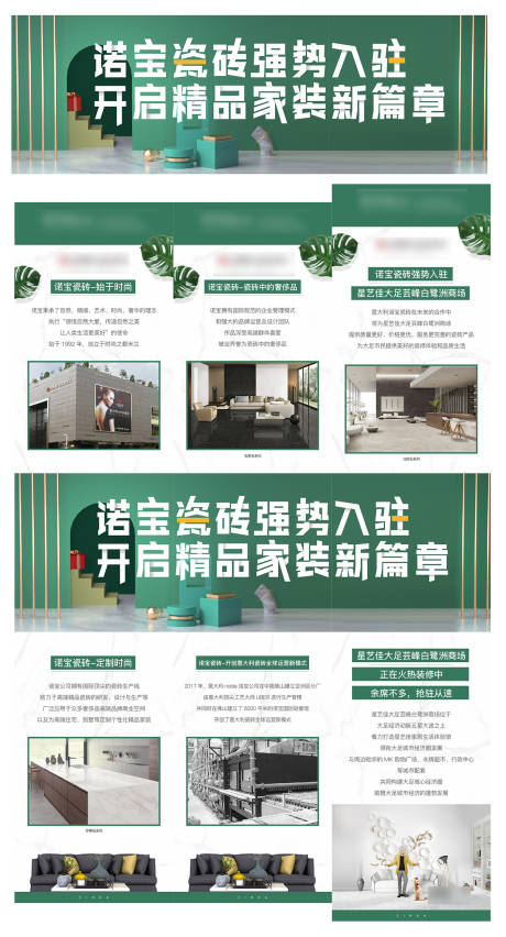 源文件下載【家裝瓷磚品牌三宮格】編號：75840001349531158