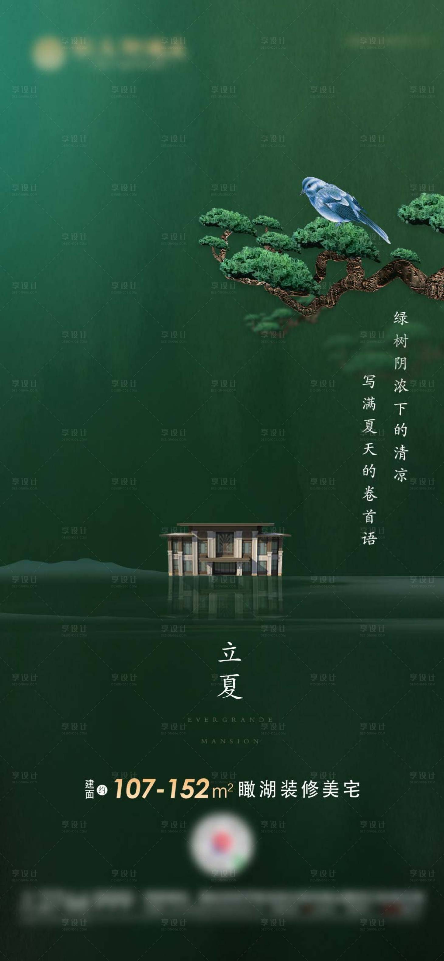 源文件下載【享設(shè)計(jì)】搜索編號(hào)：71520001482047548【立夏移動(dòng)端單圖海報(bào)】