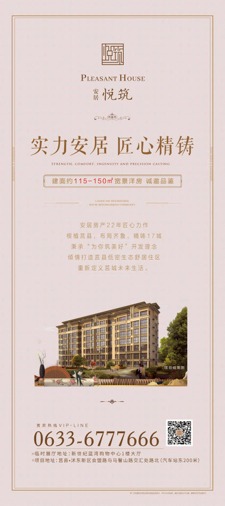 源文件下载【地产展板展架】编号：75120001527262251