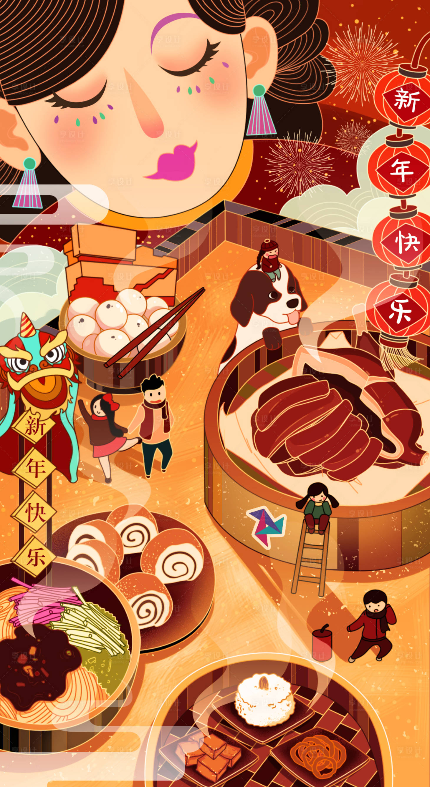 源文件下载【享设计】搜索编号：71810001497758858【新年快乐插画海报】