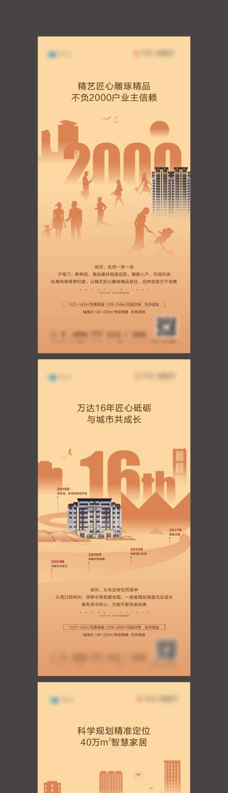 源文件下載【享設計】搜索編號：64250001505622880【房地產價值點系列移動端海報】