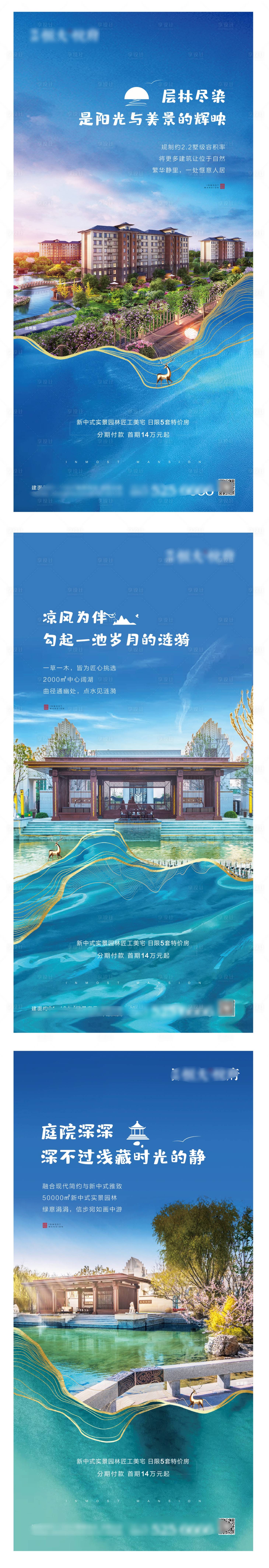 源文件下载【享设计】搜索编号：98290001457384458【地产价值点刷屏系列】