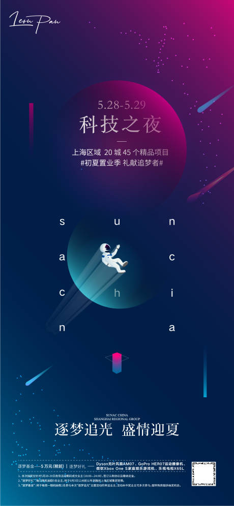 源文件下载【享设计】搜索编号：42180001306739523【科技主题矢量刷屏海报】