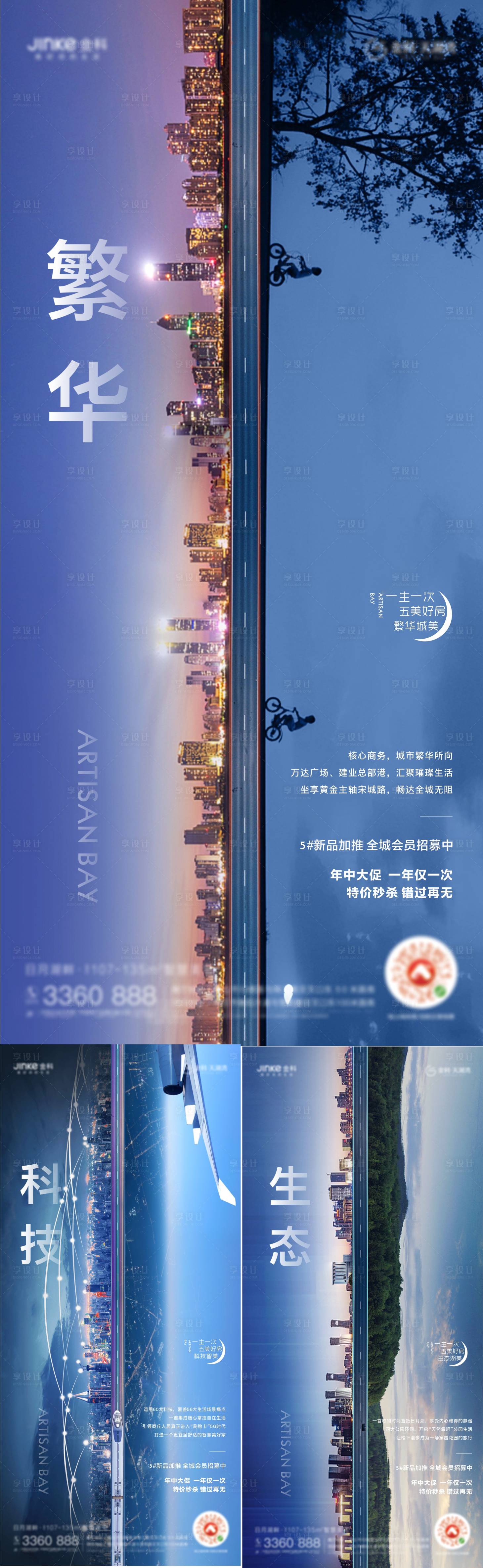 源文件下載【享設計】搜索編號：82260001492629223【價值點系列稿】