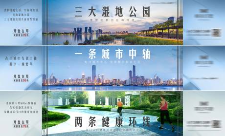 源文件下载【公园价值点海报】编号：67770001490646758
