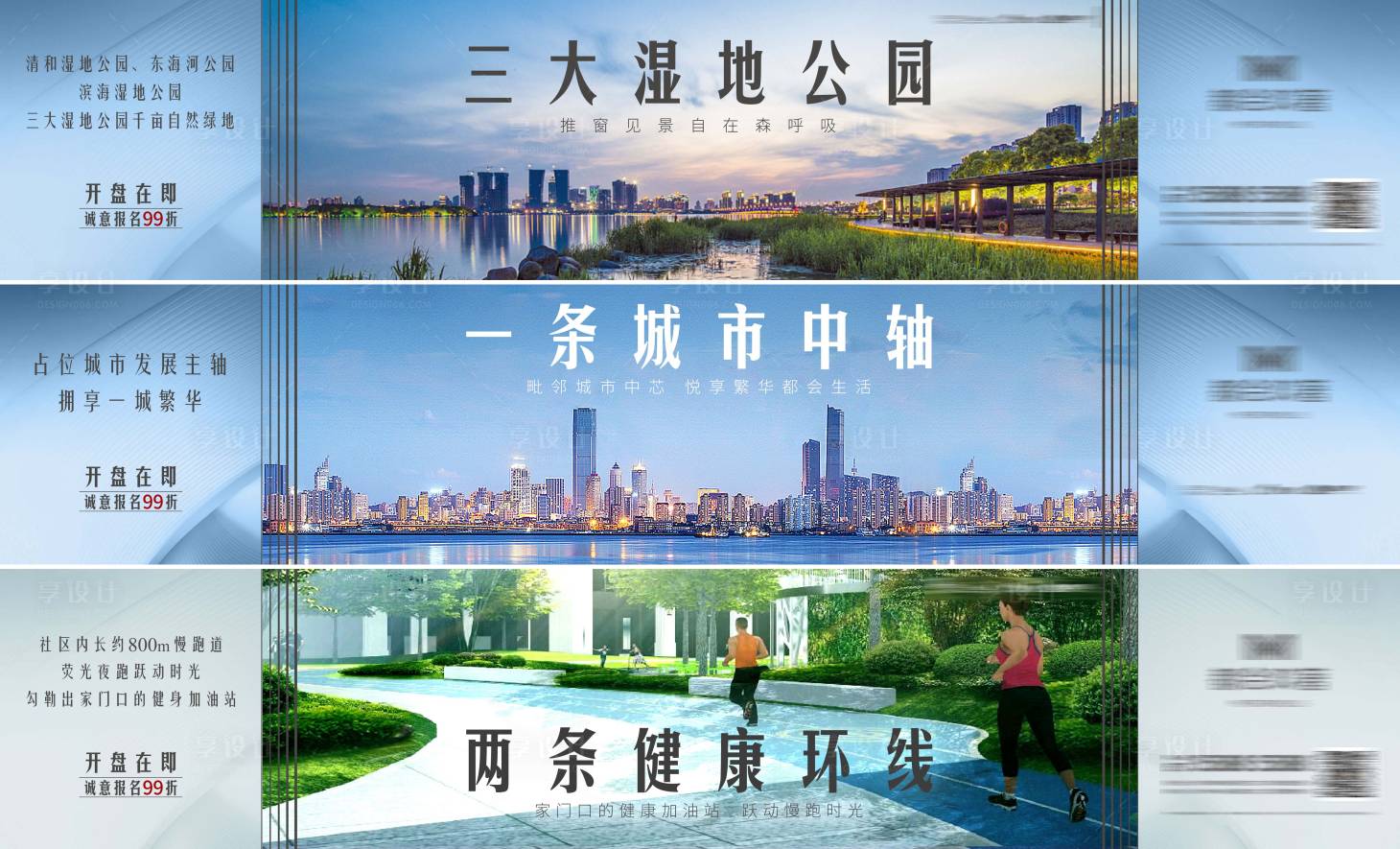 源文件下载【公园价值点海报】编号：67770001490646758