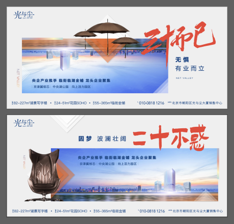 源文件下載【地產熱點價值點海報】編號：19210001507536688