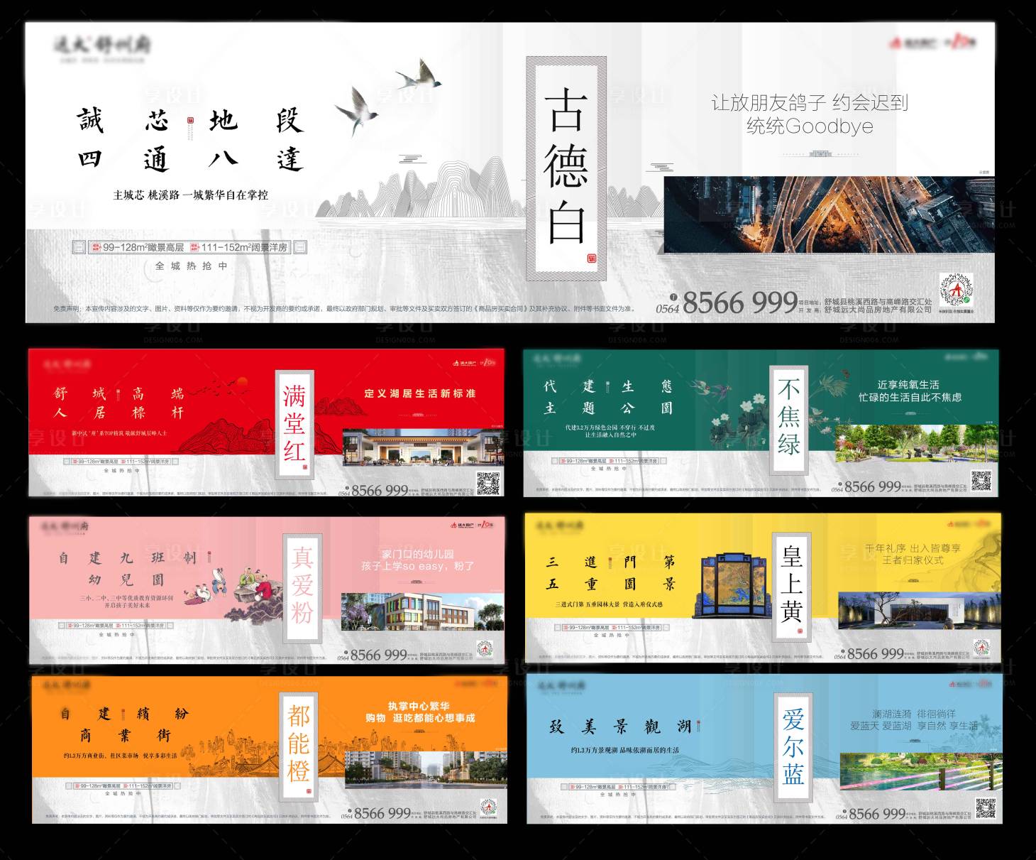 源文件下載【享設計】搜索編號：47970001398475528【地產創意價值點系列海報】