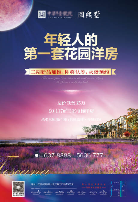 源文件下載【享設計】搜索編號：51500001424673026【房地產花園洋房海報】