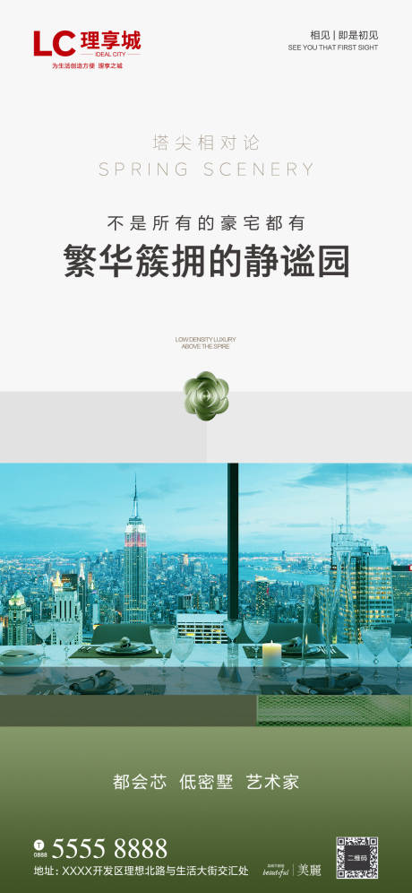 源文件下载【城市加推海报】编号：48050001306899521