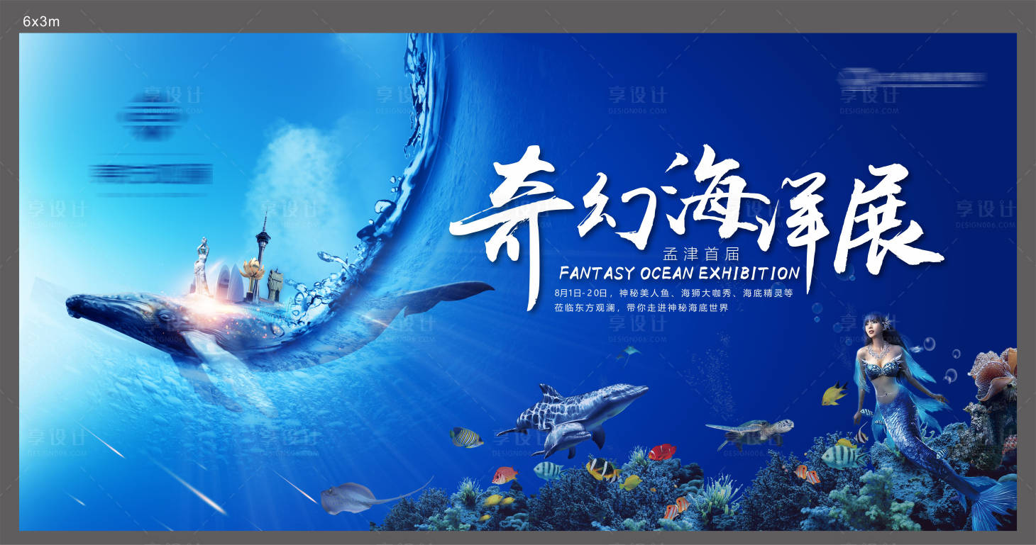 源文件下载【海洋活动】编号：38910001506531225