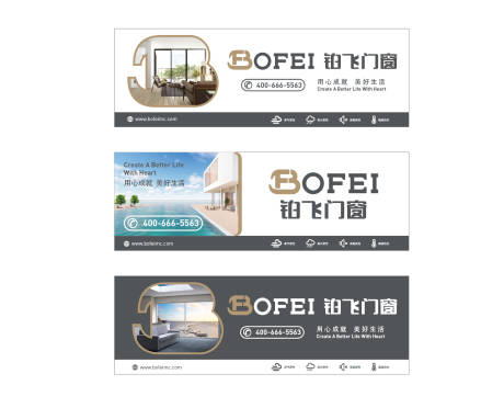 源文件下载【户外大牌门窗广告展板海报】编号：99650001284645648
