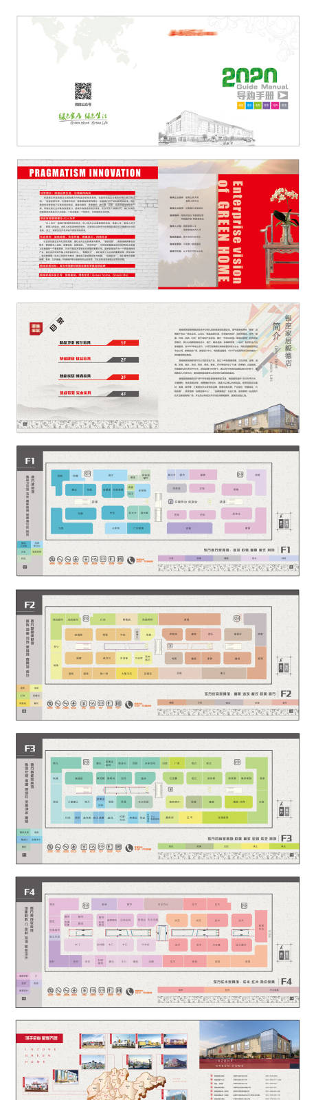 源文件下載【享設計】搜索編號：60670001382329728【家居建材畫冊】