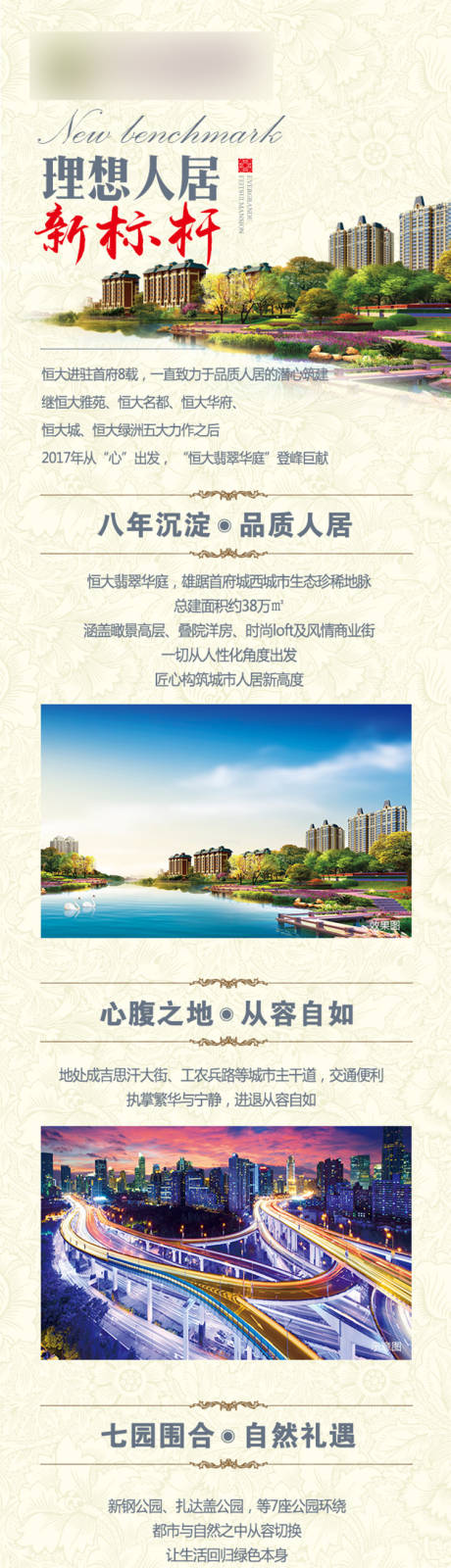 源文件下载【理想新标杆长图】编号：67550001333779913