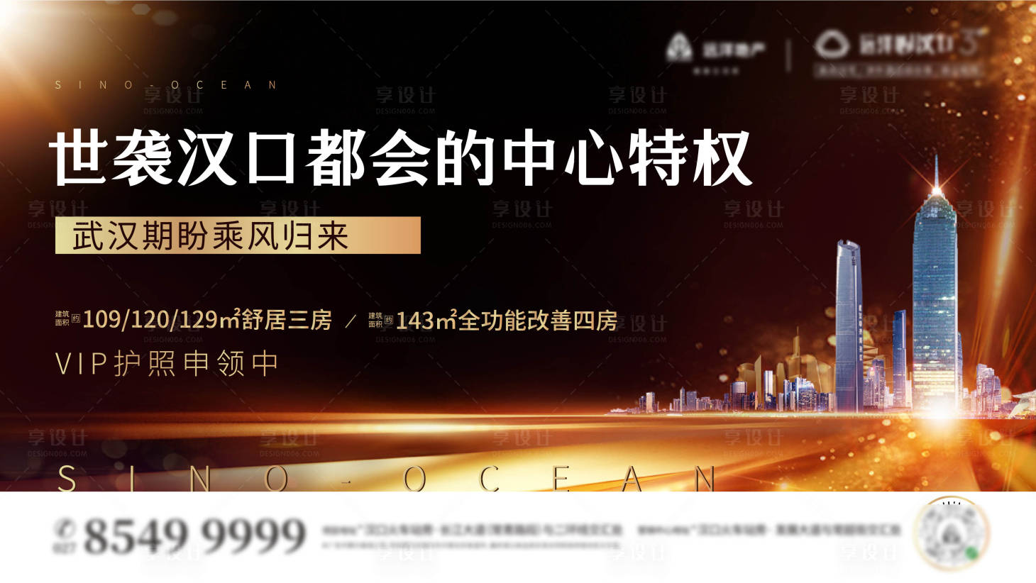 源文件下载【城市中心置业广告展板】编号：66990001490864590