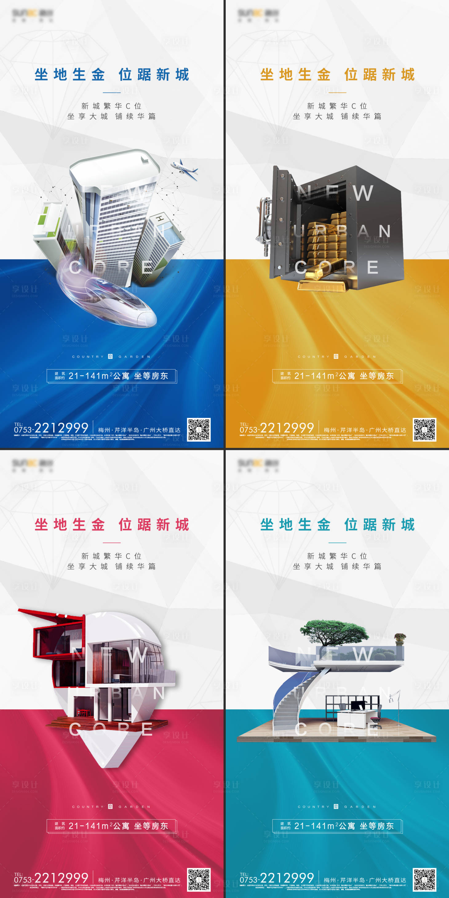 源文件下载【享设计】搜索编号：15000001529429631【地产公寓价值点系列海报】
