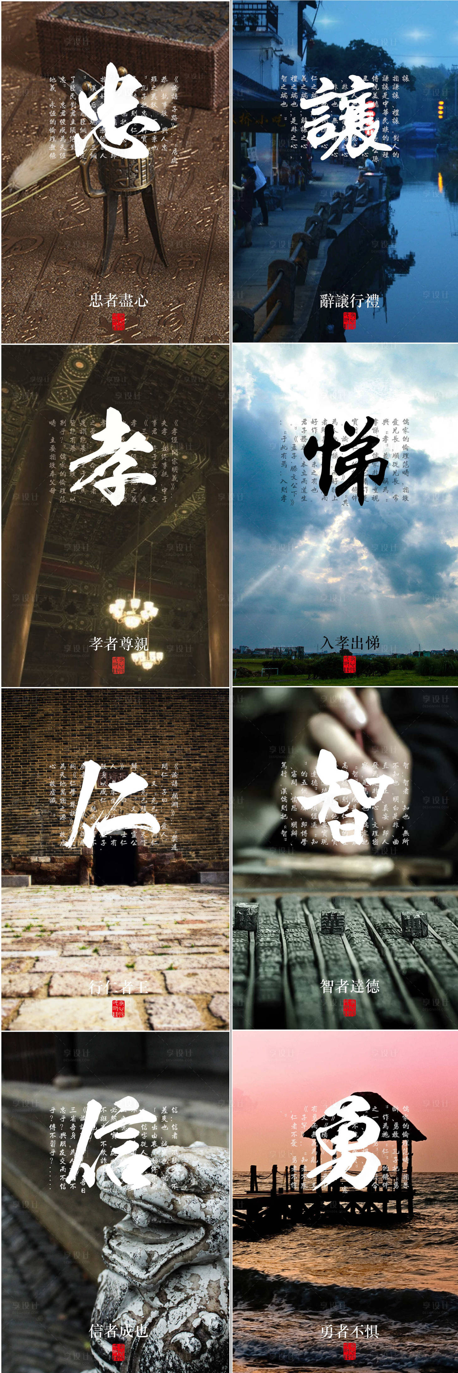 源文件下载【享设计】搜索编号：34800001335492789【中国礼仪文化系列海报】