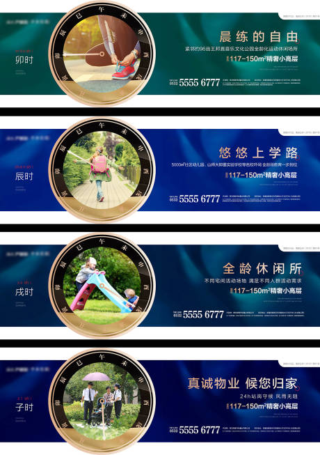源文件下载【创意时辰价值点系列移动端海报】编号：99990001278463754