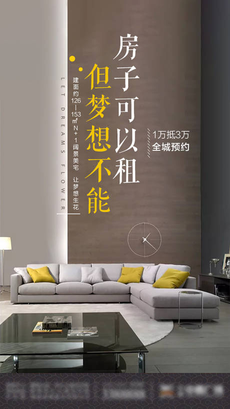 源文件下载【房地产价值点移动端海报】编号：17900001358596453