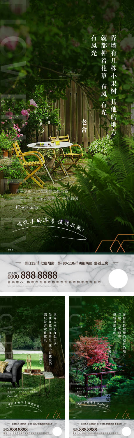 源文件下载【享设计】搜索编号：76840001473983879【海报价值点刷屏】
