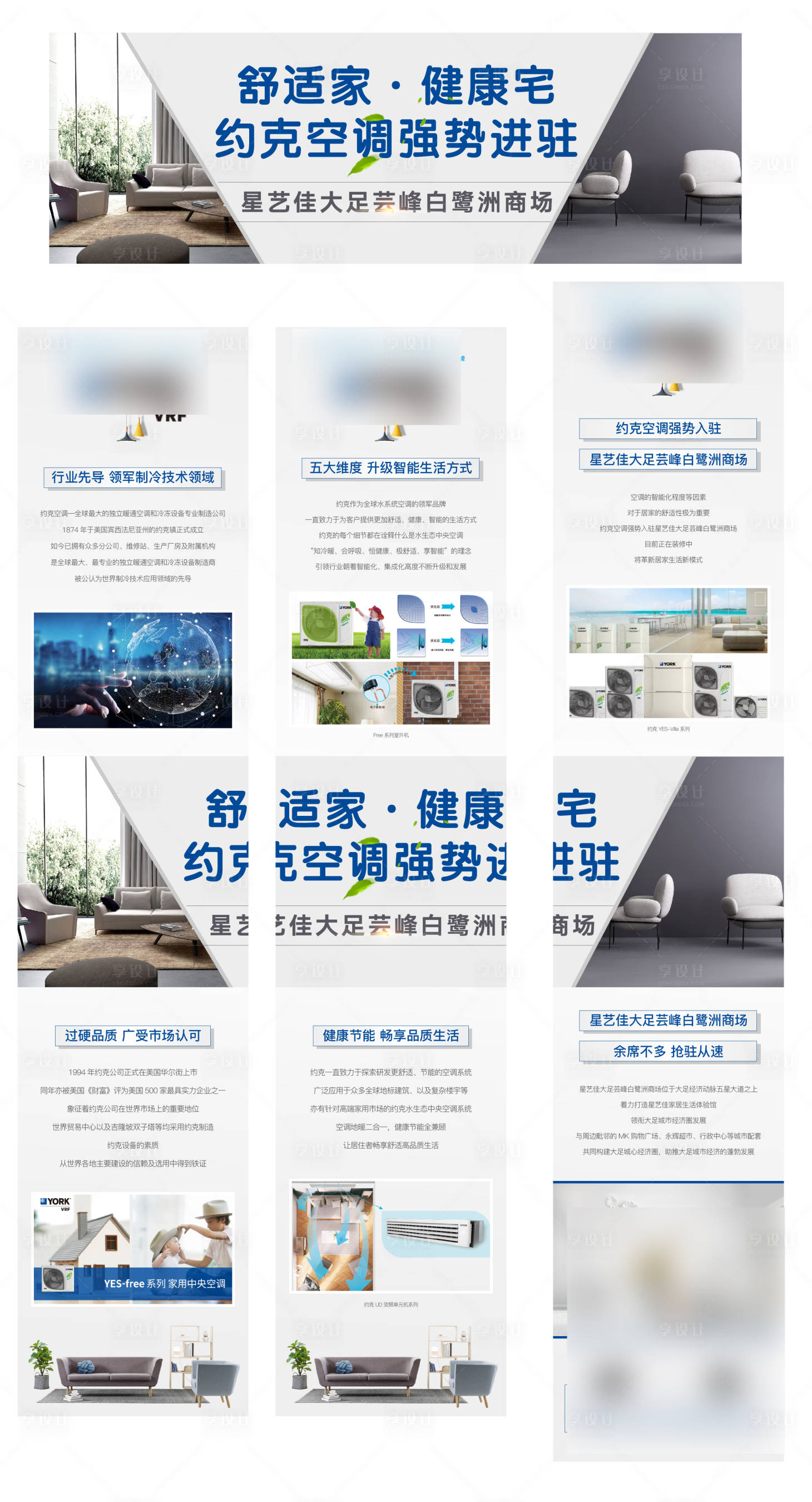 源文件下載【享設計】搜索編號：53220001349637717【三宮格】