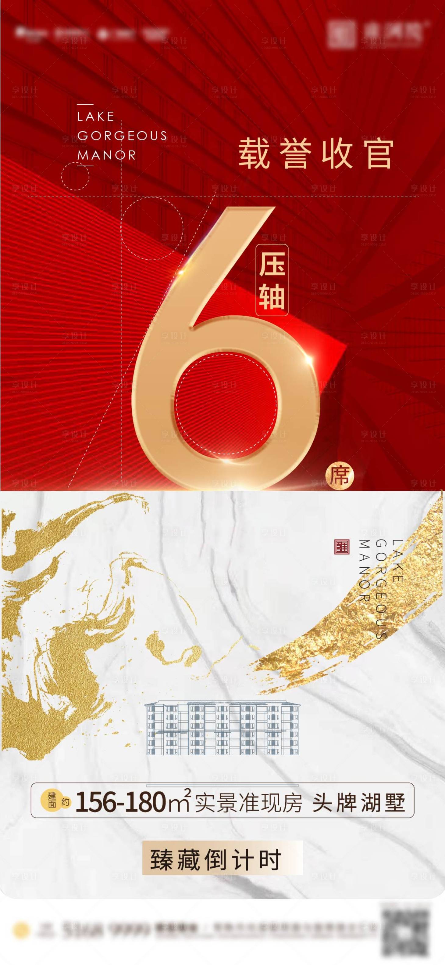 源文件下载【享设计】搜索编号：27990001471638861【倒计时】