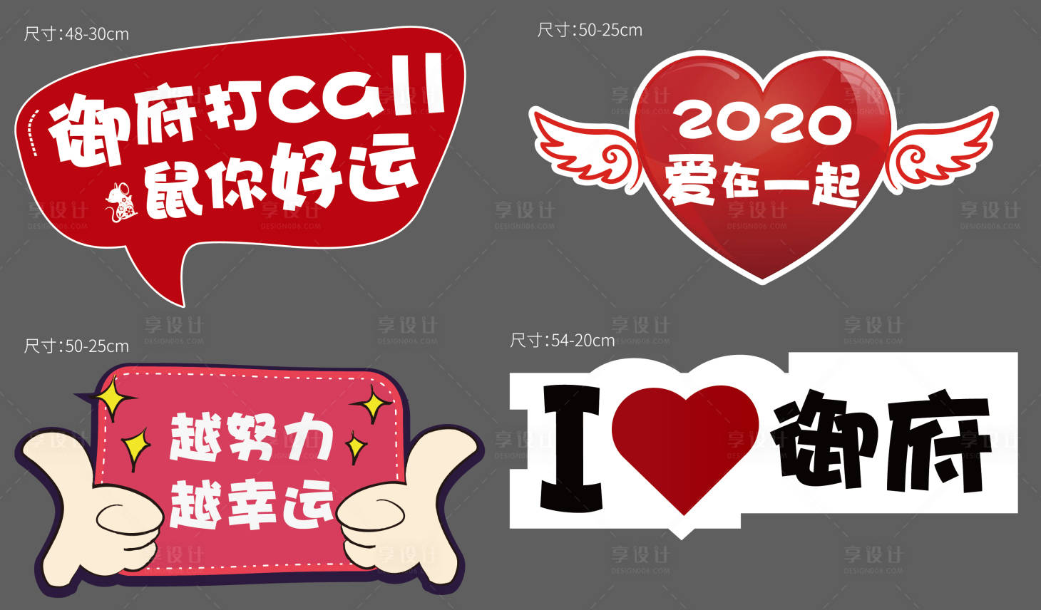 源文件下載【享設計】搜索編號：80370001356039526【異形手舉牌】