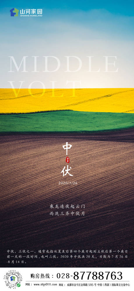 源文件下載【中伏】編號：36880001469699524