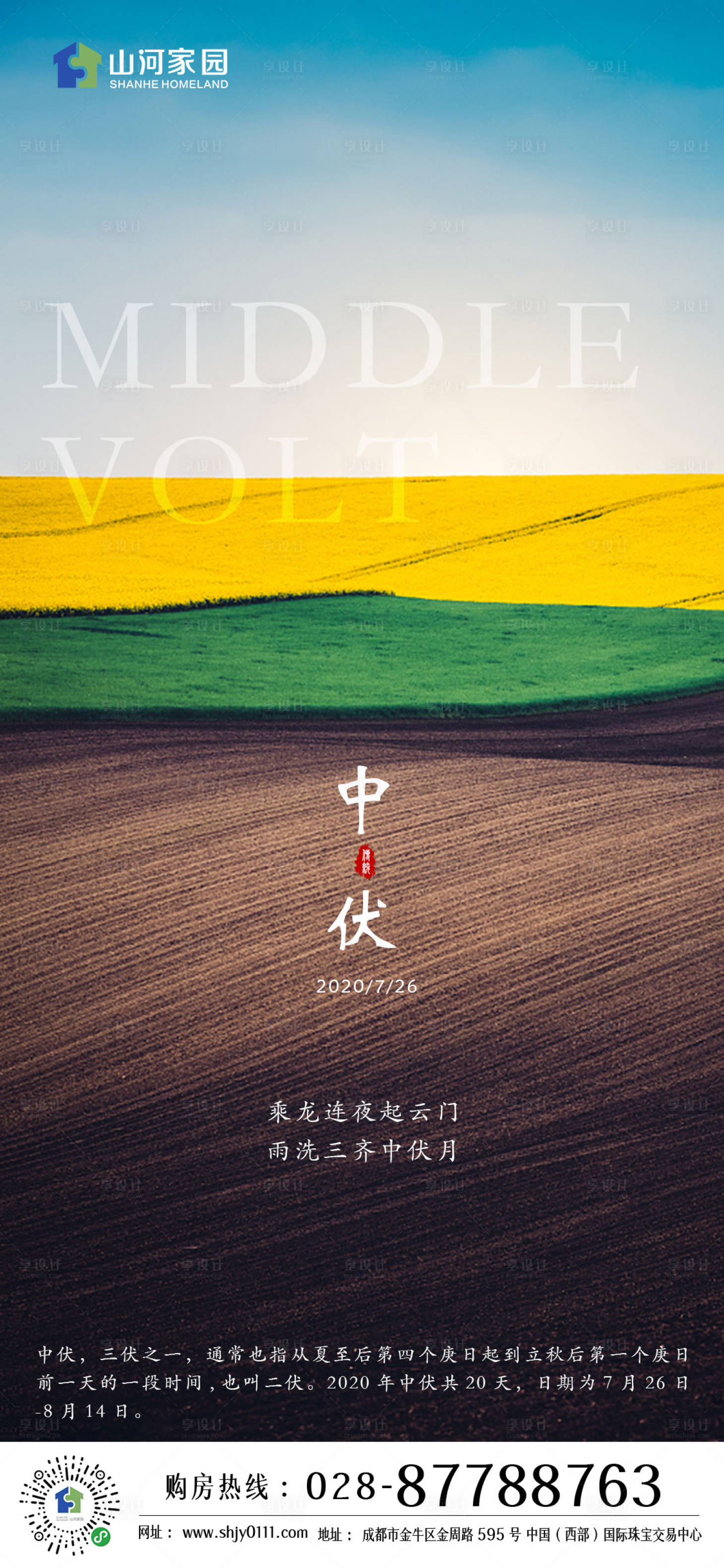源文件下載【享設(shè)計(jì)】搜索編號(hào)：36880001469699524【中伏】