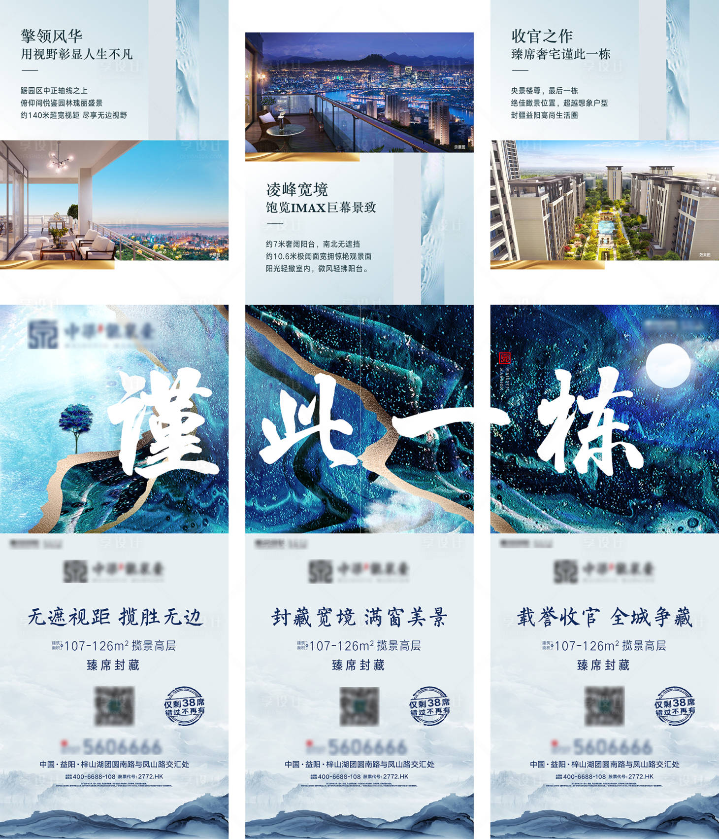 源文件下载【房地产新中式价值点大气三宫格长图海报】编号：67110001364962816