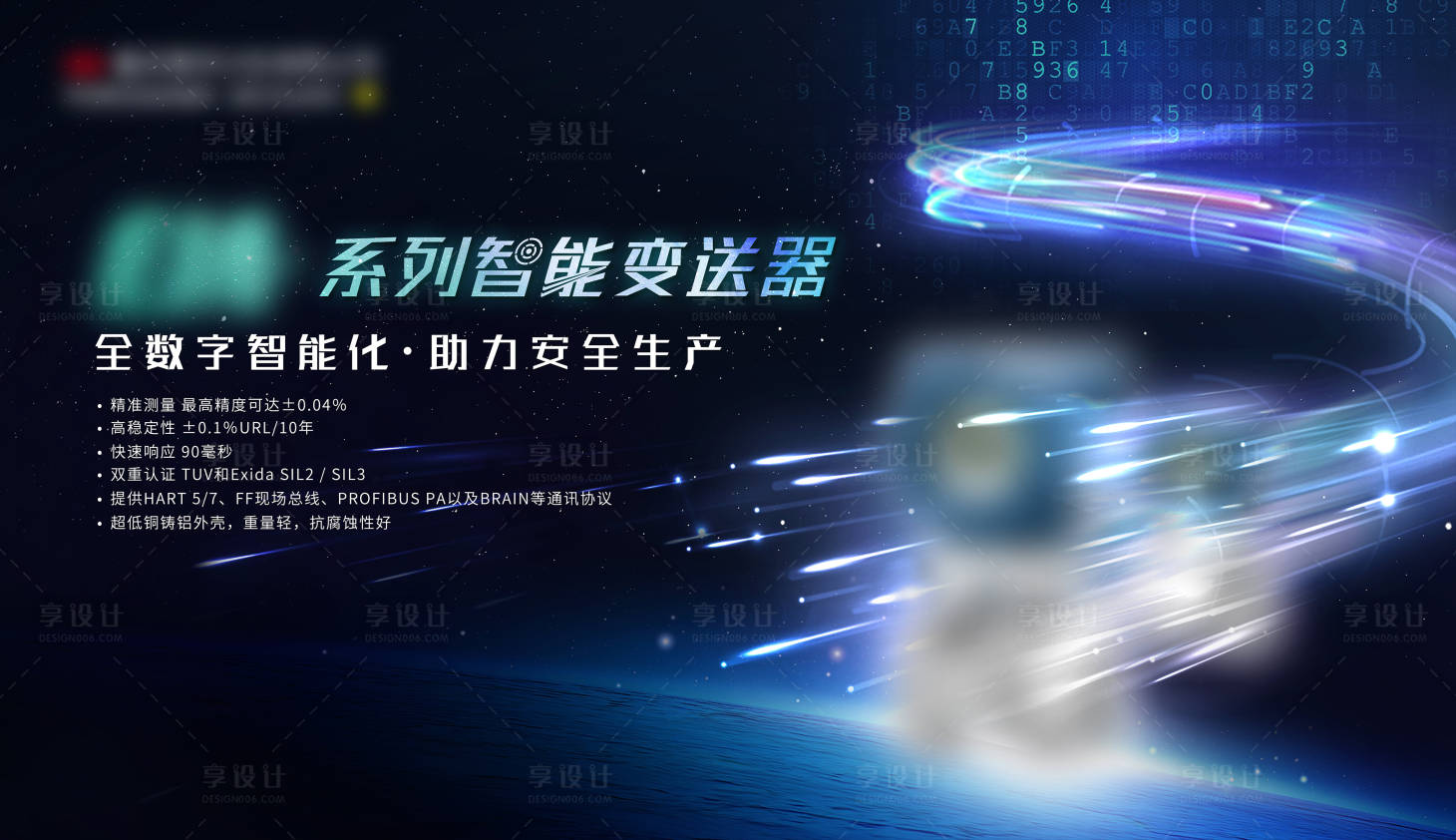 源文件下载【享设计】搜索编号：57390001469473669【引领科技kv】